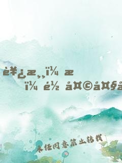 西游：我，齊天大圣，絕不出山！